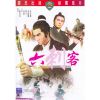 Six Assassins (1971) (Vietsub) - Lục Thích Khách