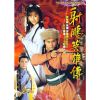 Anh Hùng Xạ Điêu (1994) (Lồng Tiếng Fafilm VN) (Bản Đẹp)