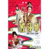 The Lotus Lamp (1965) (Engsub) - Bảo Liên Đăng