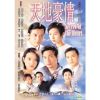 Bí Mật Của Trái Tim (1998) (Lồng Tiếng Fafilm VN) (Bản Đẹp)
