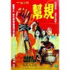 The Gang Master (1982) (vietsub) - Bang Quy
