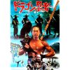 Monk’s Fight (1979) (Vietsub) - Chiến Binh Tu Hành