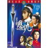 The Sword And The Lute (1967) (Vietsub) - Cầm Kiếm Ân Thù