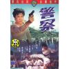 Police Force (1973) (Vietsub) - Cảnh Sát Đặc Nhiệm