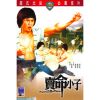 The Magnificent Ruffians (1979) (Vietsub) - Cao Thủ Giang Hồ