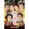 Cung Tâm Kế (2009) (Lồng Tiếng Fafilm VN) (Bản Đẹp)