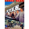 The Iron Bodyguard (1973) (Vietsub) - Đại Đao Vương Ngũ