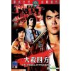 The Rebel Intruders (1980) (Vietsub) - Đại Sát Tứ Phương