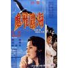 Hải Âu Phi Xứ (1974) (Vietsub)