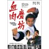 Blood Treasury Fight  (1979) (Vietsub) - Huyết Bảo Loạn Triều