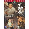 Come Drink With Me (1966) (Vietsub) - Hành Khất Đại Hiệp