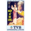 Hiệp Nữ Du Long (1994) (Lồng Tiếng) (Bản Đẹp)