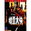 That Man In Chang-An (1966) (Vietsub) - Hiệp Sỹ Dấu Mặt