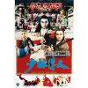Hoàng Tử Thiếu Lâm (1982) (Vietsub)