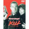 Hard To Kill (1990) (Vietsub) - Không Dễ Giết