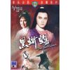 The Black Lizard (1981) (Vietsub) - Kiếm Khách Long Phi