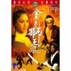 The Golden Lion (1973) (Vietsub) - Kim Mao Sư Vương