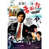 A Man Called Tiger (1973) (Vietsub) - Lãnh Diện Hổ