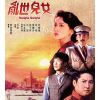 Shanghai Shanghai (1990) (Lồng Tiếng) - Loạn Thế Nhi Nữ