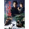 Lone Wolf And Cub Sword Of Vengeance (1972) (Vietsub) - Thanh Kiếm Báo Thù