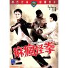 The Tigress Of Shaolin (1979) (Vietsub) - Lâm Phong Quái Quyền
