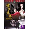 The Protectors (1975) (Vietsub) - Người Bảo Vệ
