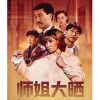 The Blonde Fury (1989) (Thuyết Minh) - Những Đồng Tiền Giả