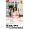 Nữ Hổ Cuồng Long (1984) (Lồng Tiếng) (Bản Đẹp)