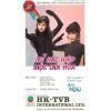 Nữ Hắc Hiệp Mộc Lan Hoa (1981) (Lồng Tiếng) (Bản Đẹp)