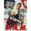 Shinsengumi Assassins Of Honor (1969) (Vietsub) - Những Sát Thủ Danh Dự