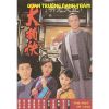 Quan Trường Danh Thám (1995) (Lồng Tiếng) (Bản Đẹp)