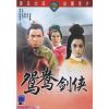 The Twin Swords (1965) (Vietsub) - Song Kiếm Uyên Ương