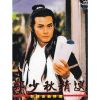 Sở Lưu Hương (Trịnh Thiếu Thu) - Huyết Anh Vũ (1985) (Lồng Tiếng) (Bản Đẹp)