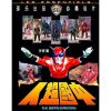 The Super Inframan (1975) (Vietsub) - Siêu Nhân