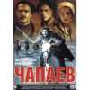 Sư Trưởng Chapaev (1934) (Vietsub)
