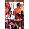 Trai Bụi Đời (1973) (Vietsub)