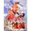 Tây Du Ký (1986) (Thuyết Minh Hữu Vinh)