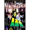 The Imposter (1975) (Vietsub) - Thất Diện Nhân
