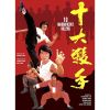 Ten Magnificent Killers (1977) (Engsub) - Thập Đại Sát Thủ