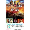 Thanh Điền Tam Hiệp (1985) (Lồng Tiếng) (Bản Đẹp)