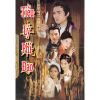 Tiểu Lý Phi Đao (1999) (Lồng Tiếng) (Bản Đẹp)