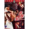 The Singing Killer (1970) (Vietsub) - Thiết Quyền Ca Sỹ