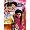 Tửu Quyền Tô Khất Nhi (1982) (Lồng Tiếng) (Bản Đẹp)