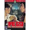 The Condemned (1976) (Vietsub) - Tử Tù