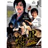 Black Panther (1973) (Vietsub) - Trần Tinh Hắc Báo