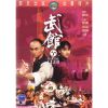 Võ Quán (1981) (Vietsub)