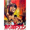 Win Them All (1973) (Vietsub) - Thiết Trảo Công