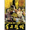 Snake In The Eagles Shadow (1978) (Vietsub) - Xà Hình Điêu Thủ