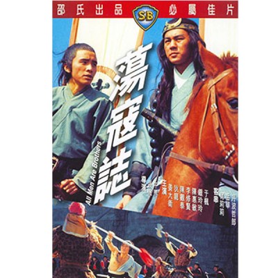 Đảng Khấu Chí ( 1973 )