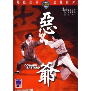 Coward Bastard (1980) (Engsub) - Ác Gia